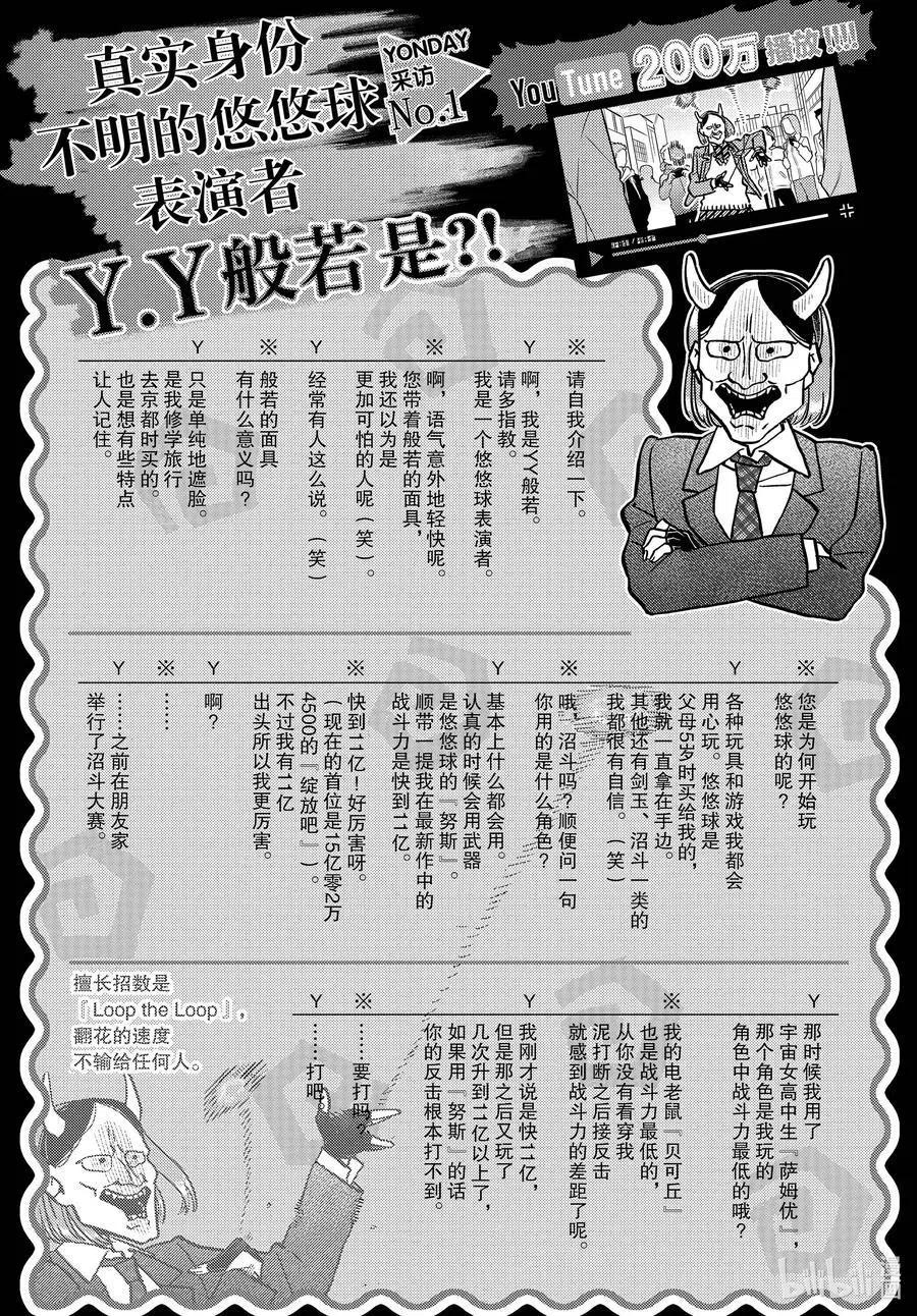 古见同学是沟通鲁蛇。韩漫全集-第322话 写真。无删减无遮挡章节图片 