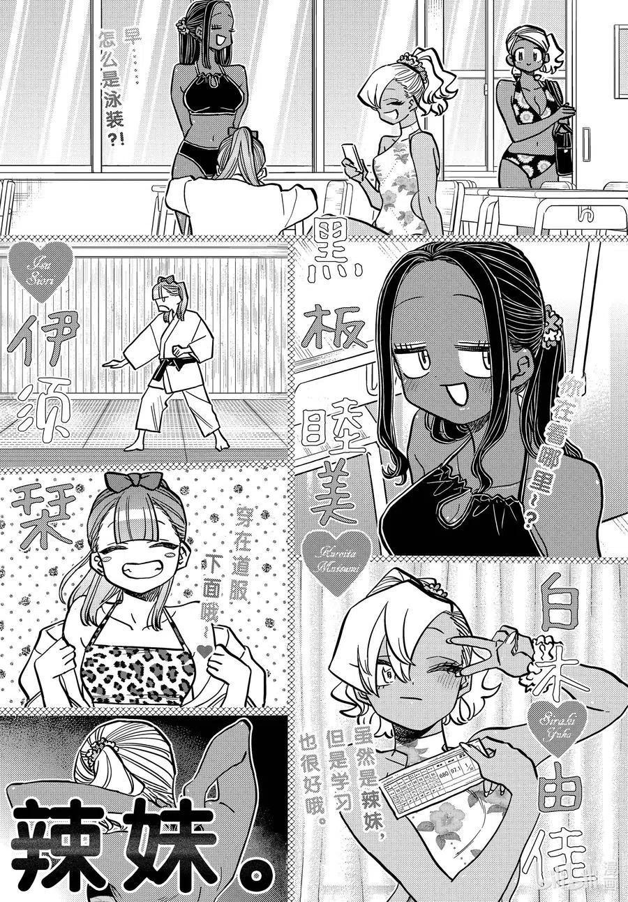 古见同学是沟通鲁蛇。韩漫全集-第322话 写真。无删减无遮挡章节图片 