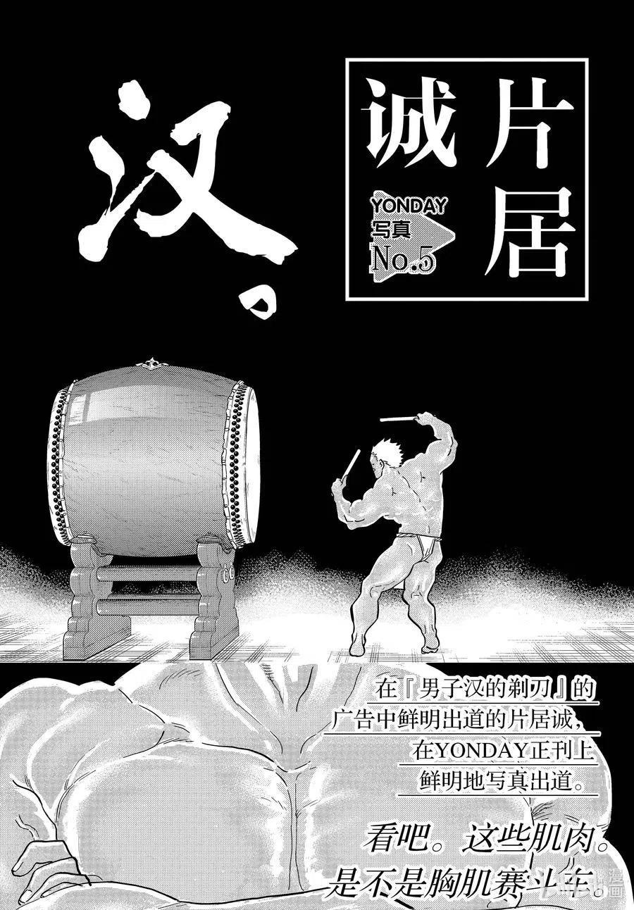 古见同学是沟通鲁蛇。韩漫全集-第322话 写真。无删减无遮挡章节图片 