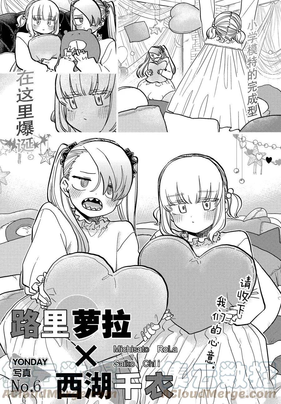 古见同学是沟通鲁蛇。韩漫全集-第322话 写真。无删减无遮挡章节图片 