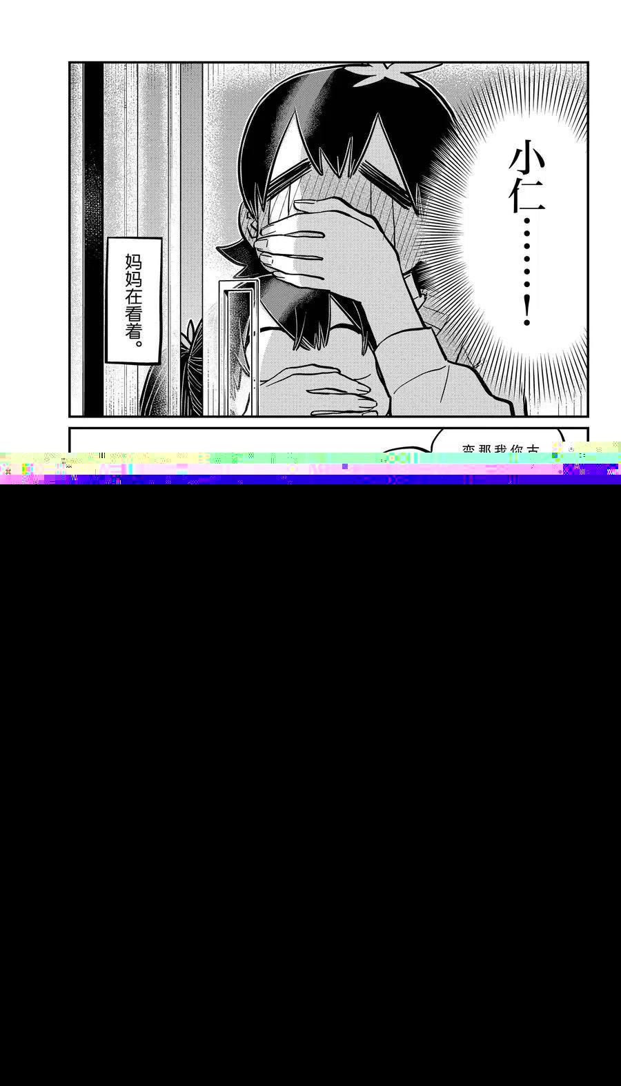 古见同学是沟通鲁蛇。韩漫全集-第340话 问候。3无删减无遮挡章节图片 