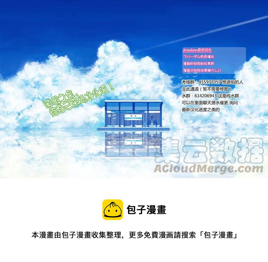 古见同学是沟通鲁蛇。韩漫全集-第35回无删减无遮挡章节图片 
