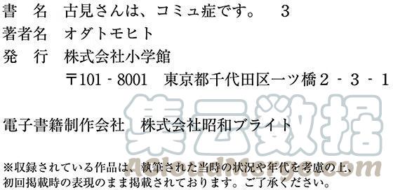 古见同学是沟通鲁蛇。韩漫全集-第47回无删减无遮挡章节图片 