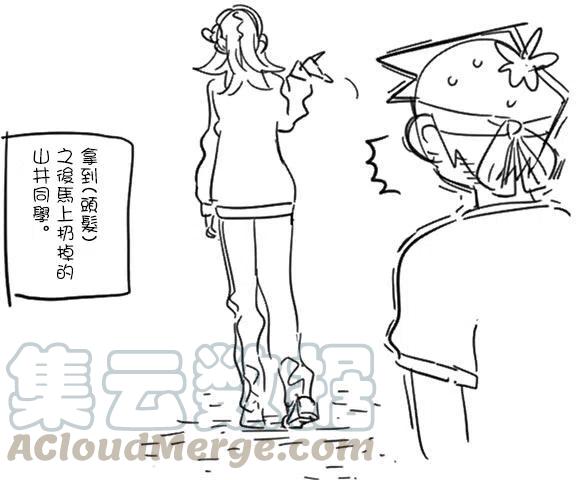 古见同学是沟通鲁蛇。韩漫全集-第55回无删减无遮挡章节图片 