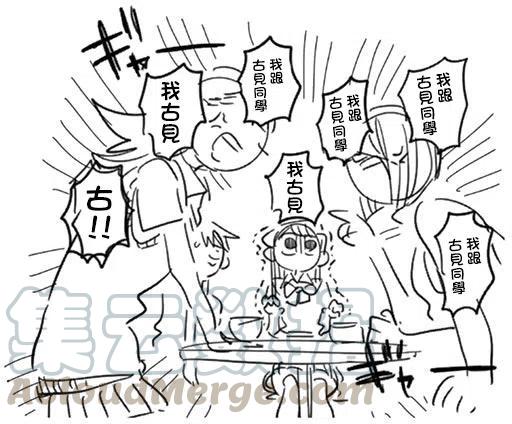 古见同学是沟通鲁蛇。韩漫全集-第56回无删减无遮挡章节图片 