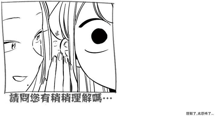 古见同学是沟通鲁蛇。韩漫全集-第58回无删减无遮挡章节图片 