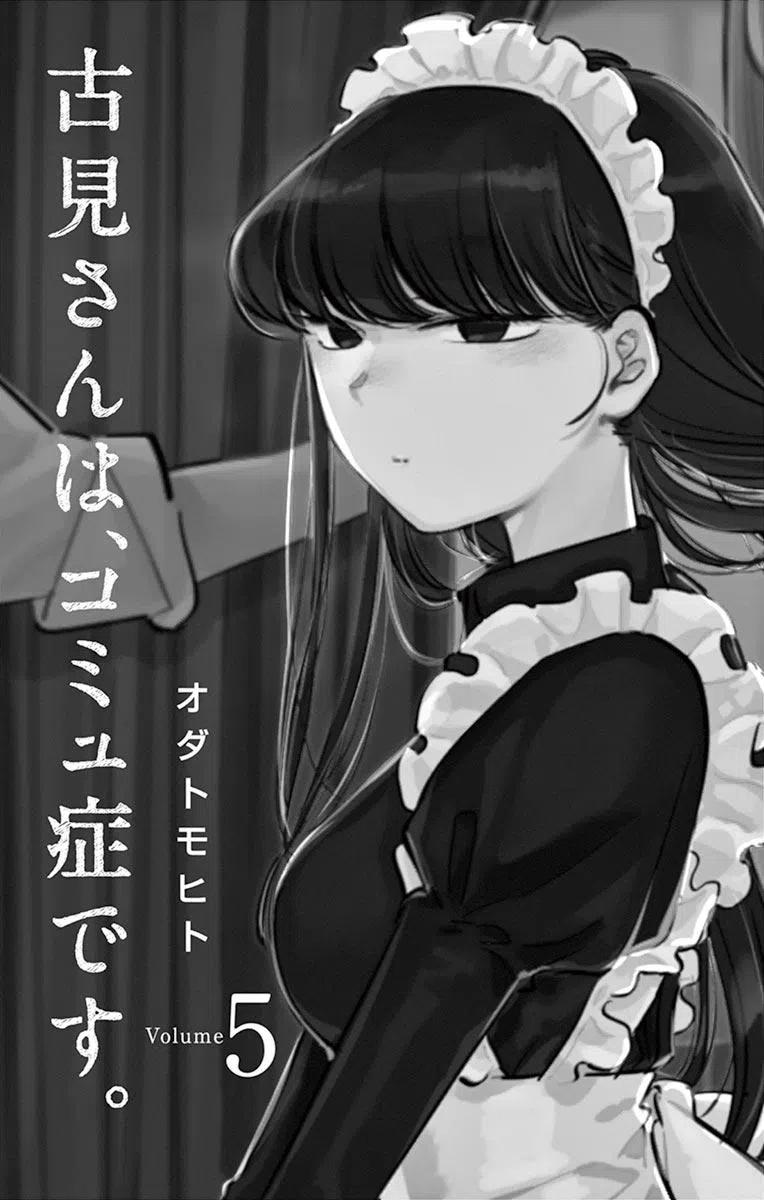 古见同学是沟通鲁蛇。韩漫全集-第58回无删减无遮挡章节图片 