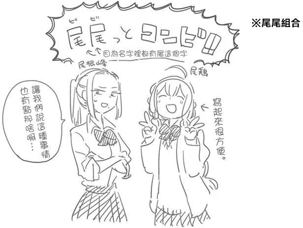 古见同学是沟通鲁蛇。韩漫全集-第64回无删减无遮挡章节图片 