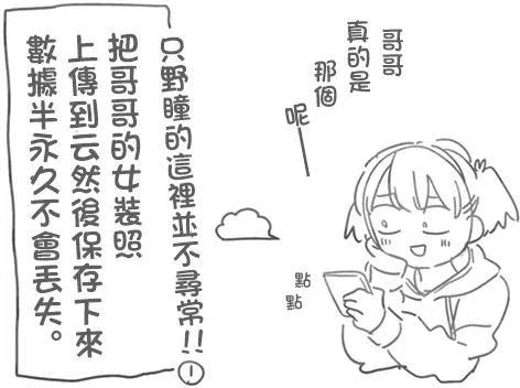 古见同学是沟通鲁蛇。韩漫全集-第68回无删减无遮挡章节图片 