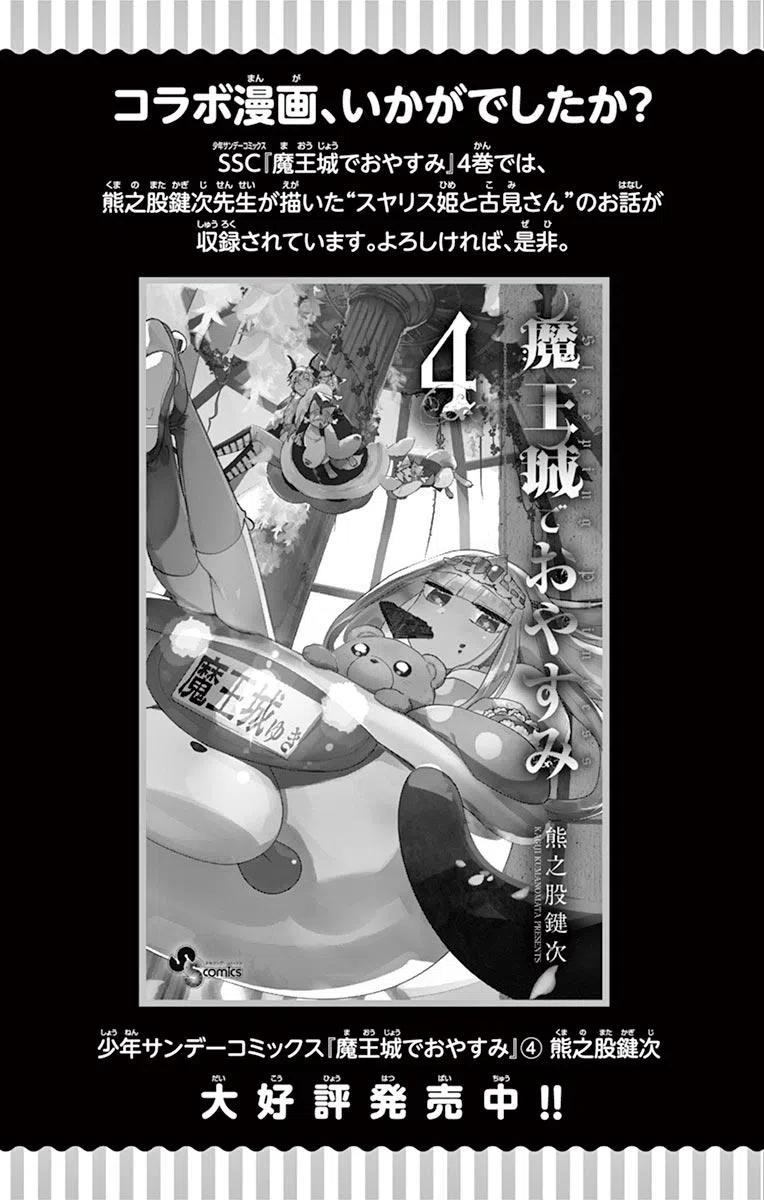 古见同学是沟通鲁蛇。韩漫全集-第72回无删减无遮挡章节图片 