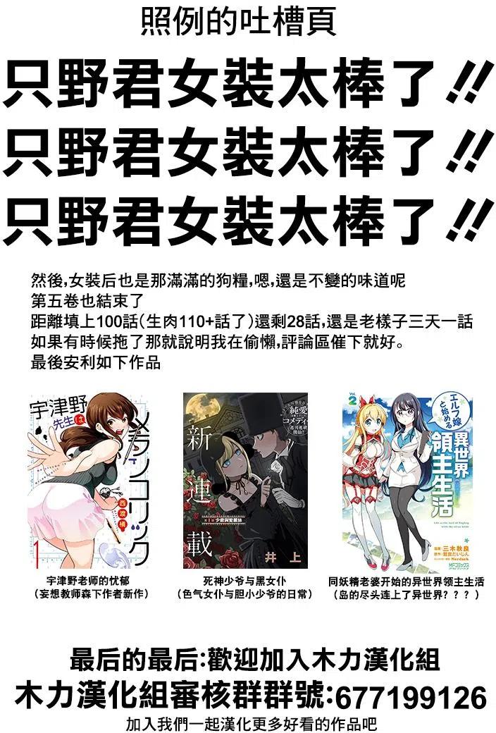 古见同学是沟通鲁蛇。韩漫全集-第72回无删减无遮挡章节图片 