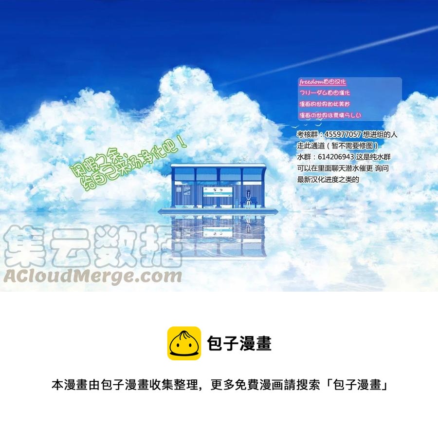 古见同学是沟通鲁蛇。韩漫全集-第74回无删减无遮挡章节图片 
