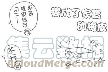 古见同学是沟通鲁蛇。韩漫全集-第82回无删减无遮挡章节图片 
