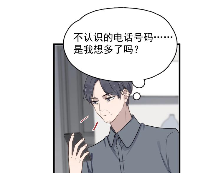 过度接触韩漫全集-第98话 遗传无删减无遮挡章节图片 
