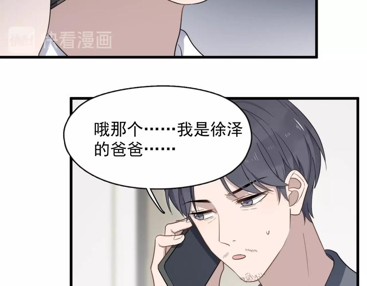 过度接触韩漫全集-第98话 遗传无删减无遮挡章节图片 