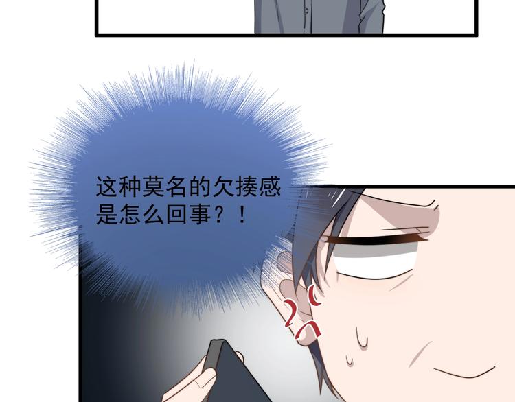 过度接触韩漫全集-第98话 遗传无删减无遮挡章节图片 