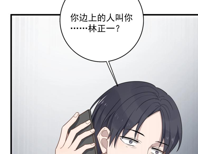 过度接触韩漫全集-第98话 遗传无删减无遮挡章节图片 