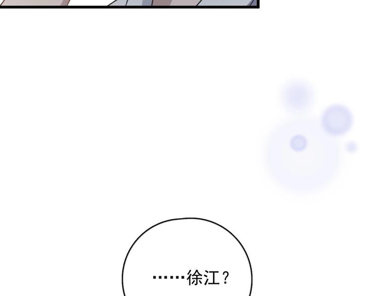 过度接触韩漫全集-第99话 两位父亲的过去无删减无遮挡章节图片 