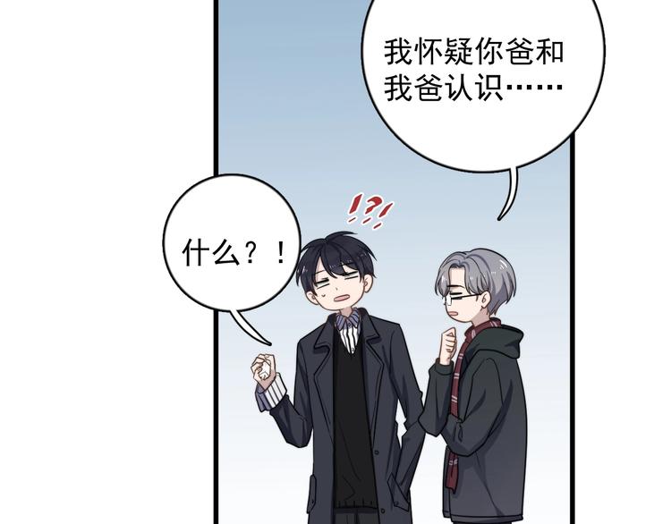 过度接触韩漫全集-第99话 两位父亲的过去无删减无遮挡章节图片 