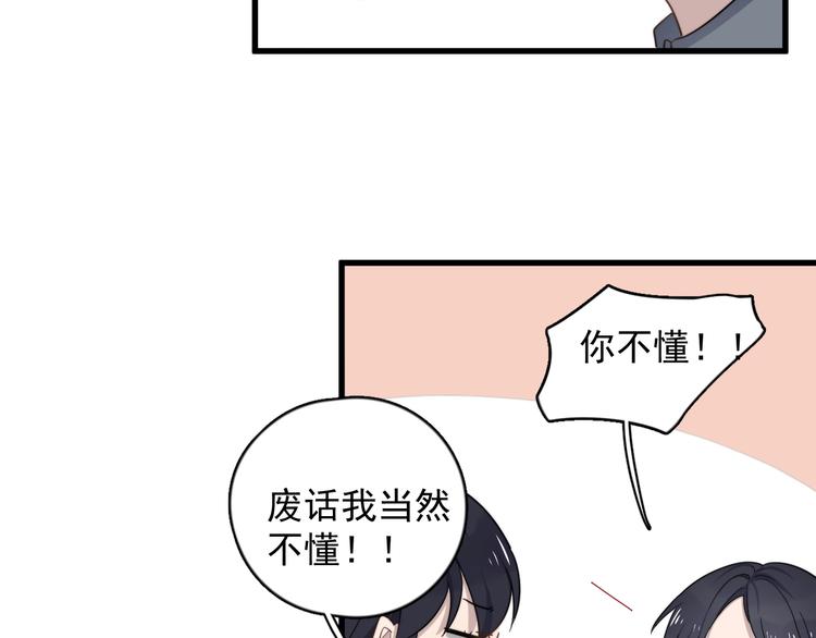 过度接触韩漫全集-第99话 两位父亲的过去无删减无遮挡章节图片 