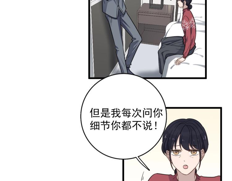 过度接触韩漫全集-第99话 两位父亲的过去无删减无遮挡章节图片 