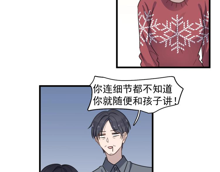 过度接触韩漫全集-第99话 两位父亲的过去无删减无遮挡章节图片 
