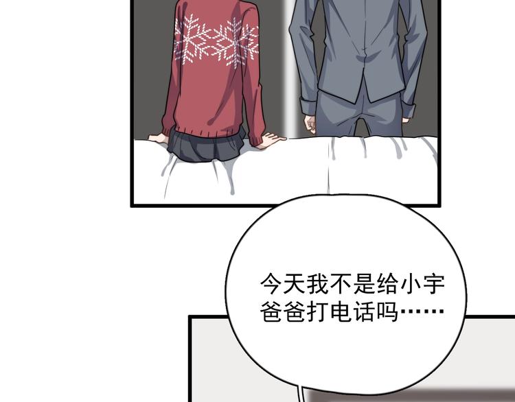 过度接触韩漫全集-第99话 两位父亲的过去无删减无遮挡章节图片 