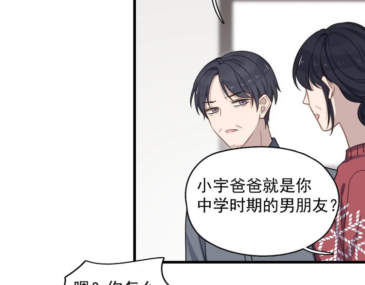 过度接触韩漫全集-第99话 两位父亲的过去无删减无遮挡章节图片 