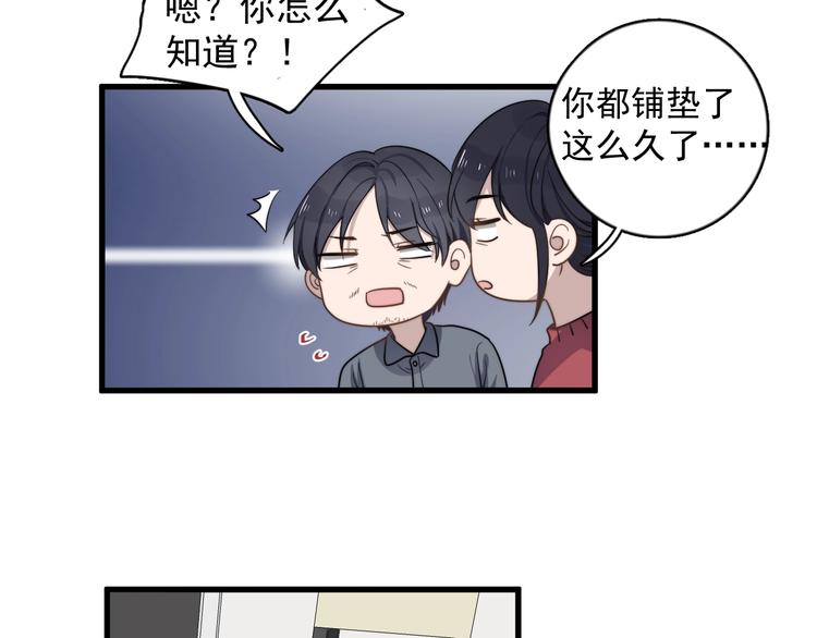 过度接触韩漫全集-第99话 两位父亲的过去无删减无遮挡章节图片 