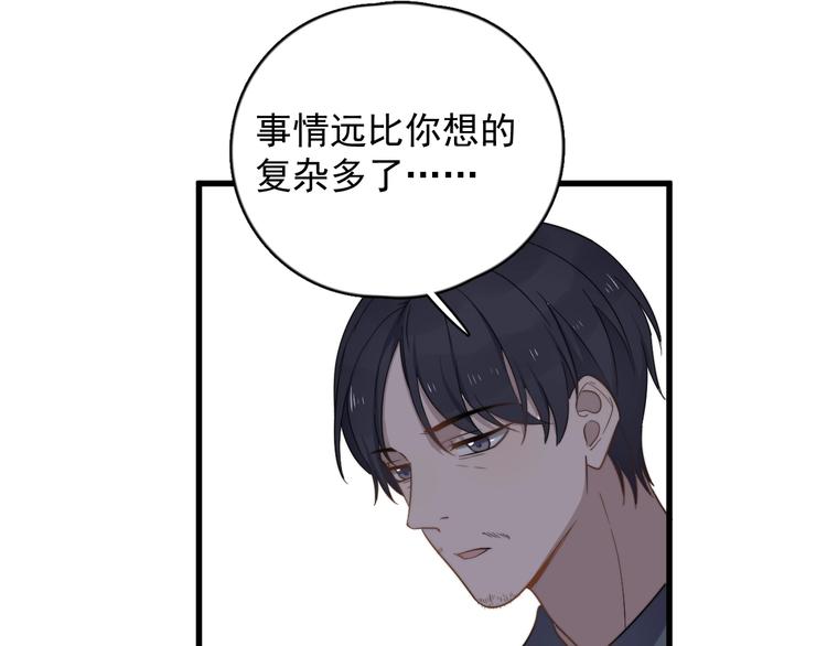 过度接触韩漫全集-第99话 两位父亲的过去无删减无遮挡章节图片 
