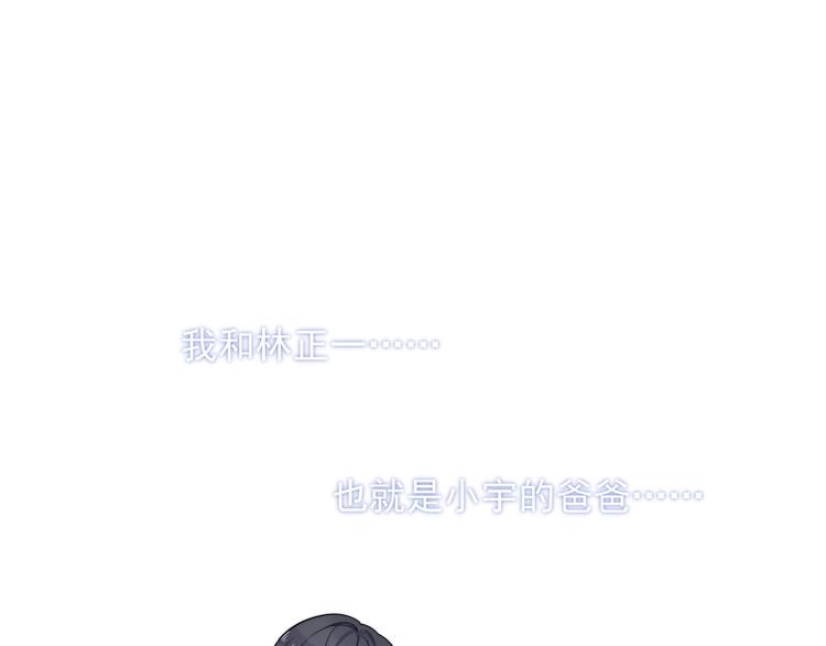 过度接触韩漫全集-第99话 两位父亲的过去无删减无遮挡章节图片 