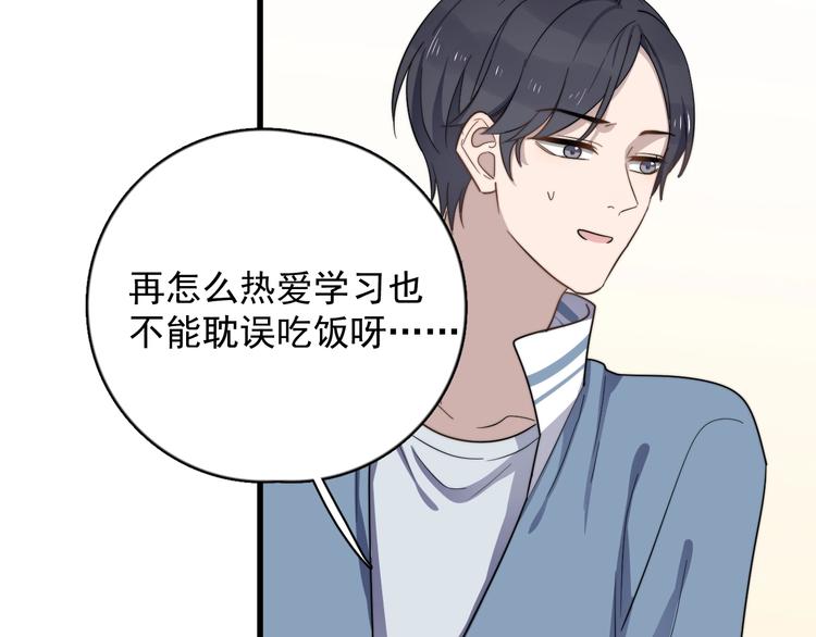 过度接触韩漫全集-第99话 两位父亲的过去无删减无遮挡章节图片 