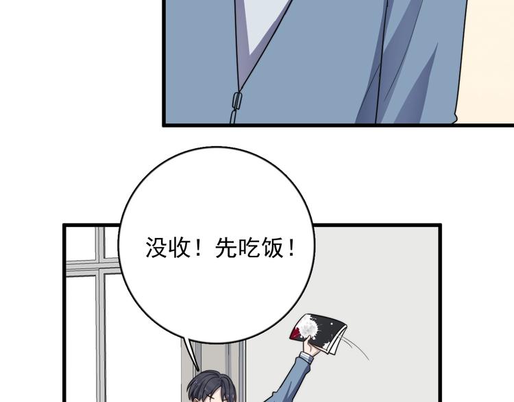 过度接触韩漫全集-第99话 两位父亲的过去无删减无遮挡章节图片 