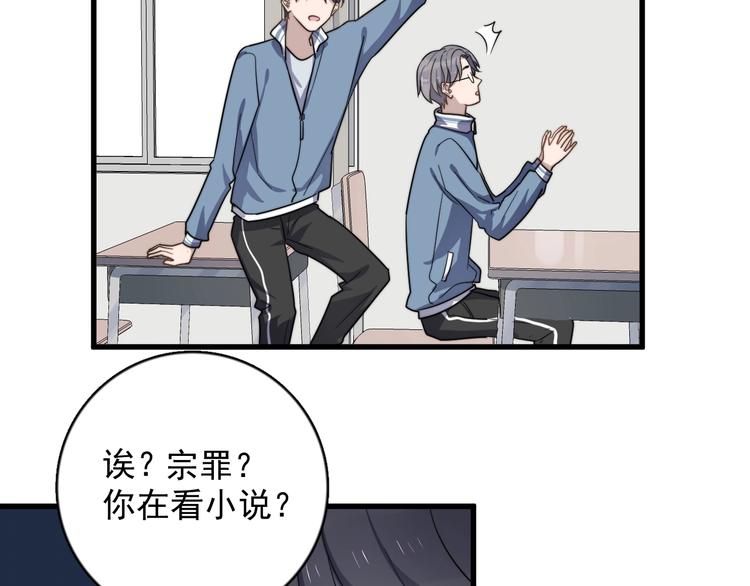 过度接触韩漫全集-第99话 两位父亲的过去无删减无遮挡章节图片 