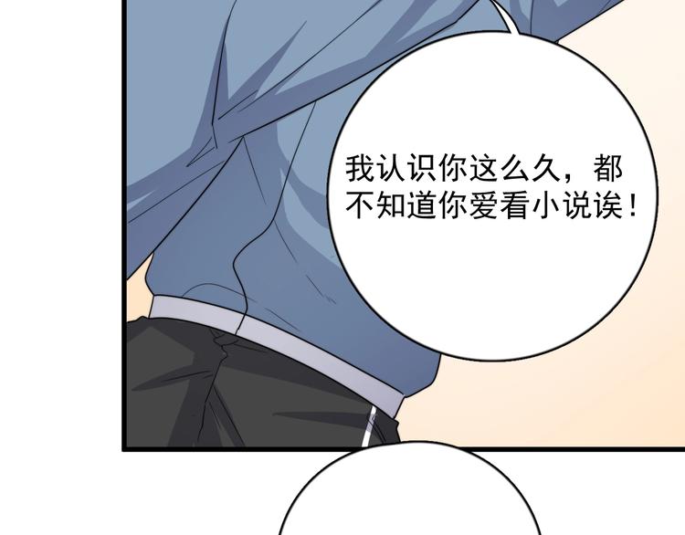 过度接触韩漫全集-第99话 两位父亲的过去无删减无遮挡章节图片 