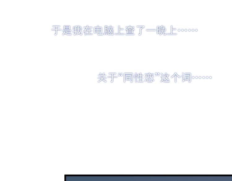 过度接触韩漫全集-第100话 流言无删减无遮挡章节图片 