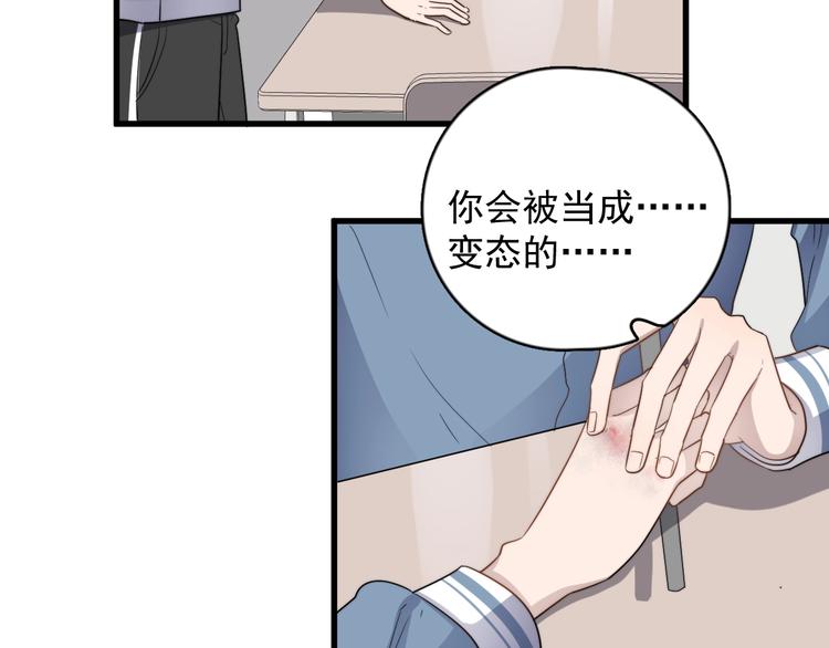 过度接触韩漫全集-第100话 流言无删减无遮挡章节图片 