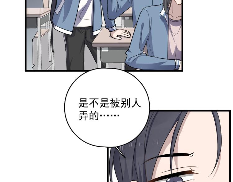 过度接触韩漫全集-第100话 流言无删减无遮挡章节图片 