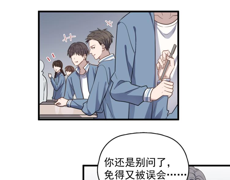 过度接触韩漫全集-第100话 流言无删减无遮挡章节图片 