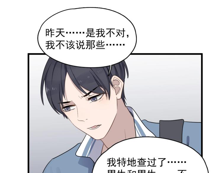 过度接触韩漫全集-第100话 流言无删减无遮挡章节图片 