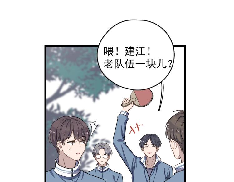 过度接触韩漫全集-第100话 流言无删减无遮挡章节图片 