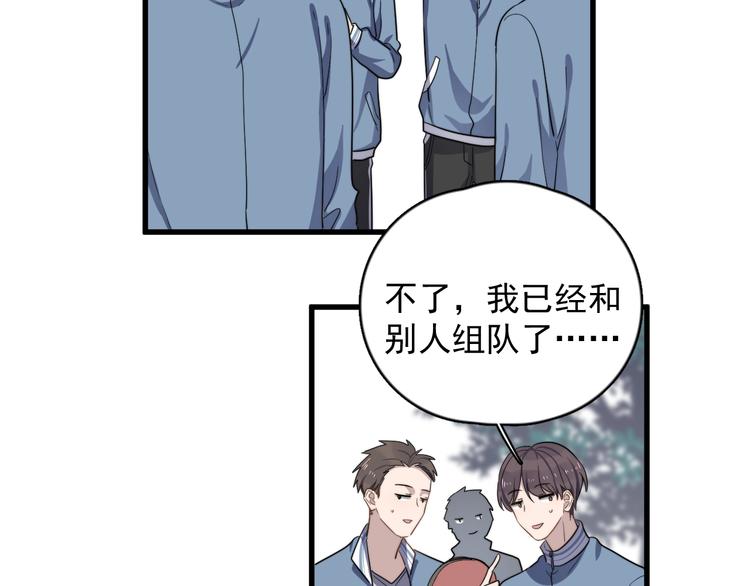 过度接触韩漫全集-第100话 流言无删减无遮挡章节图片 