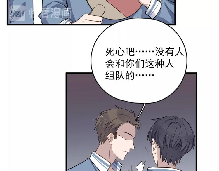 过度接触韩漫全集-第100话 流言无删减无遮挡章节图片 