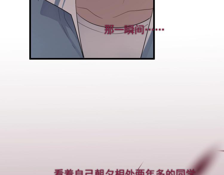 过度接触韩漫全集-第100话 流言无删减无遮挡章节图片 