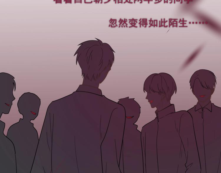 过度接触韩漫全集-第100话 流言无删减无遮挡章节图片 