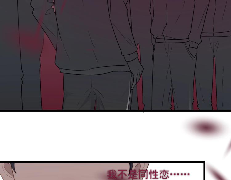 过度接触韩漫全集-第100话 流言无删减无遮挡章节图片 