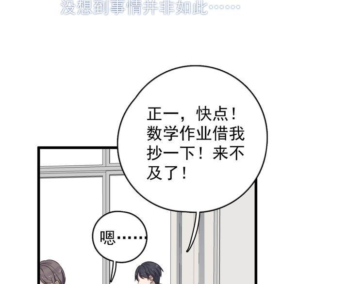 过度接触韩漫全集-第100话 流言无删减无遮挡章节图片 