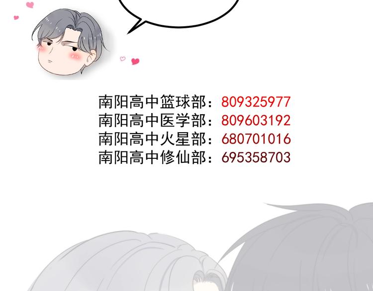 过度接触韩漫全集-第100话 流言无删减无遮挡章节图片 
