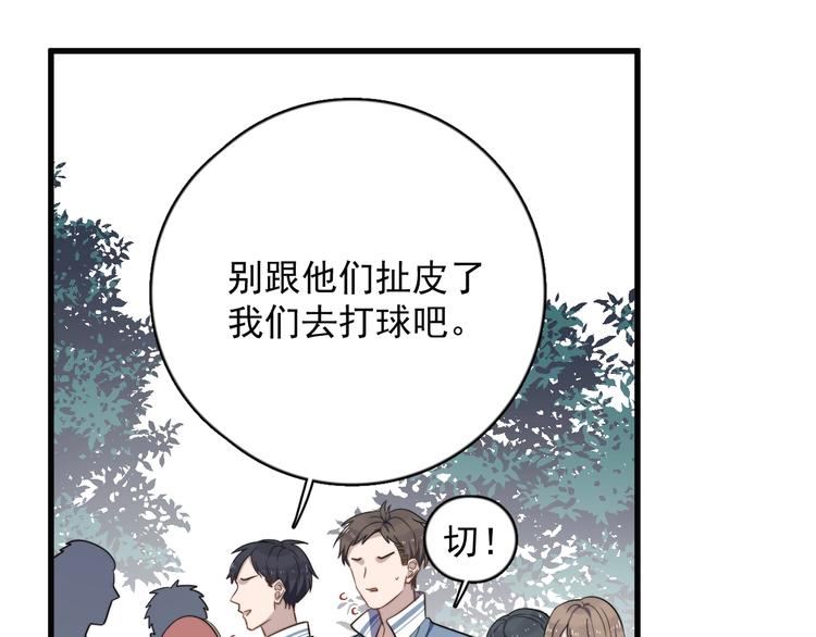 过度接触韩漫全集-第101话 反抗无删减无遮挡章节图片 