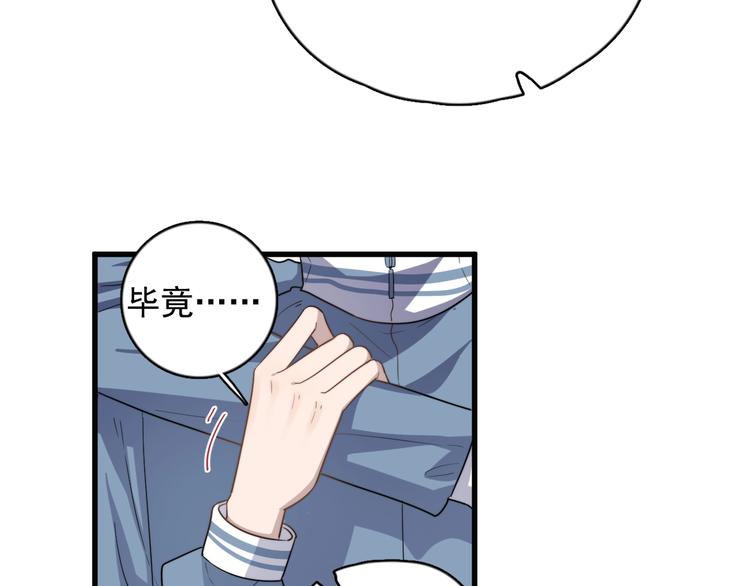 过度接触韩漫全集-第101话 反抗无删减无遮挡章节图片 
